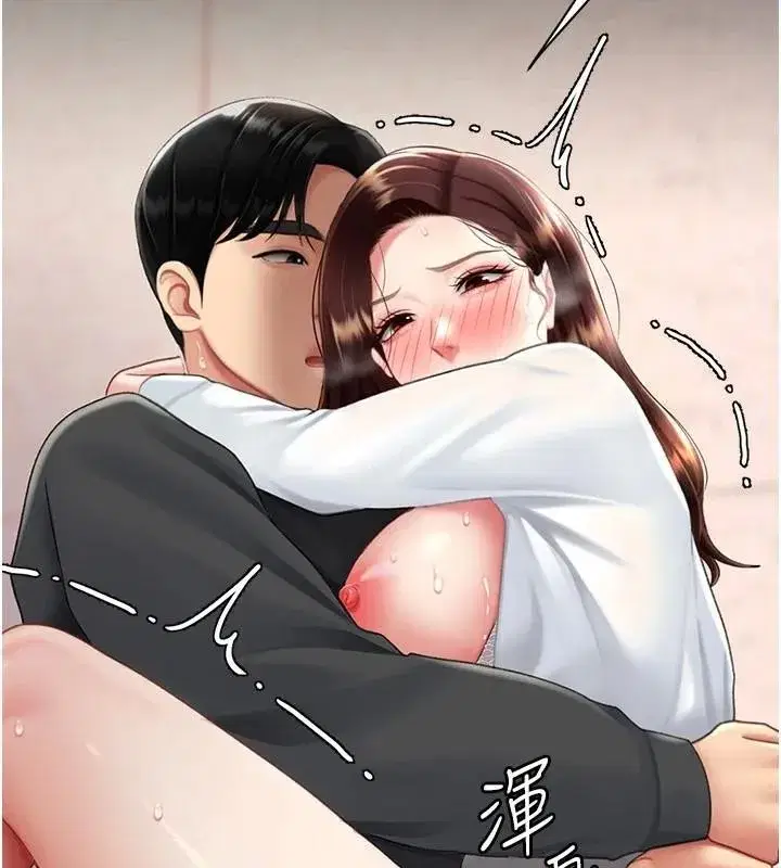 第89話-這週末要見面嗎_