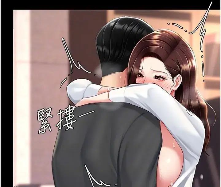 第89話-這週末要見面嗎_