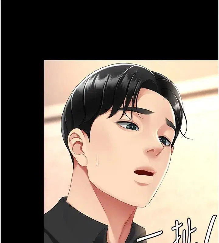 第89話-這週末要見面嗎_