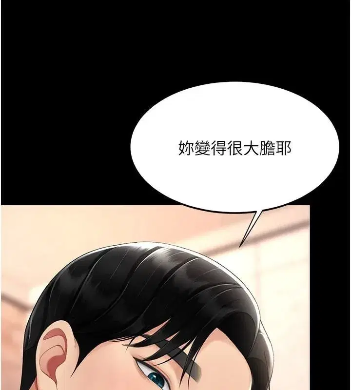 第89話-這週末要見面嗎_