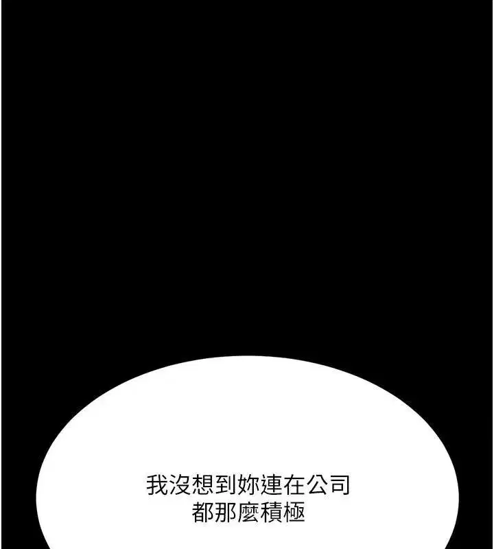 第89話-這週末要見面嗎_