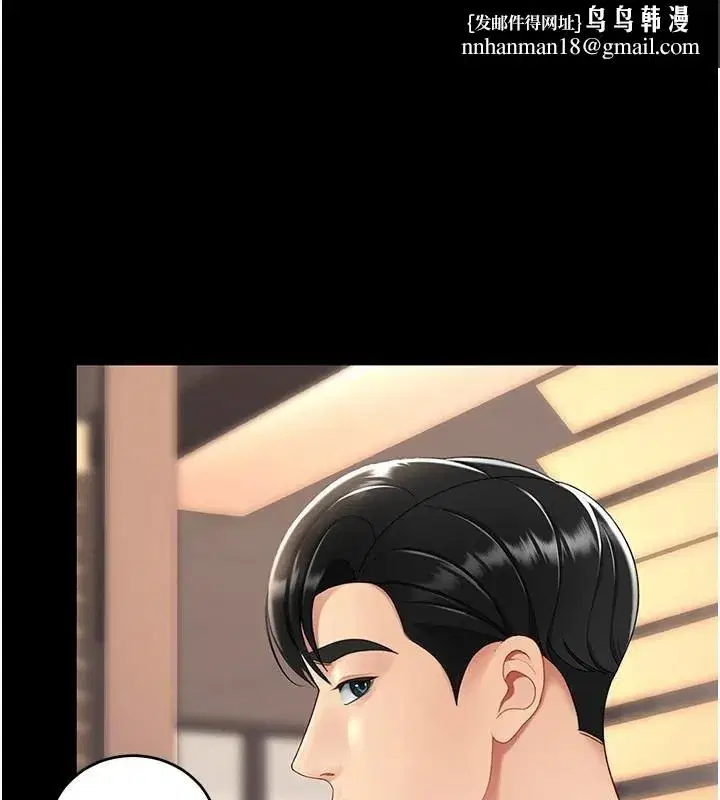 第90話-美味的小女兒