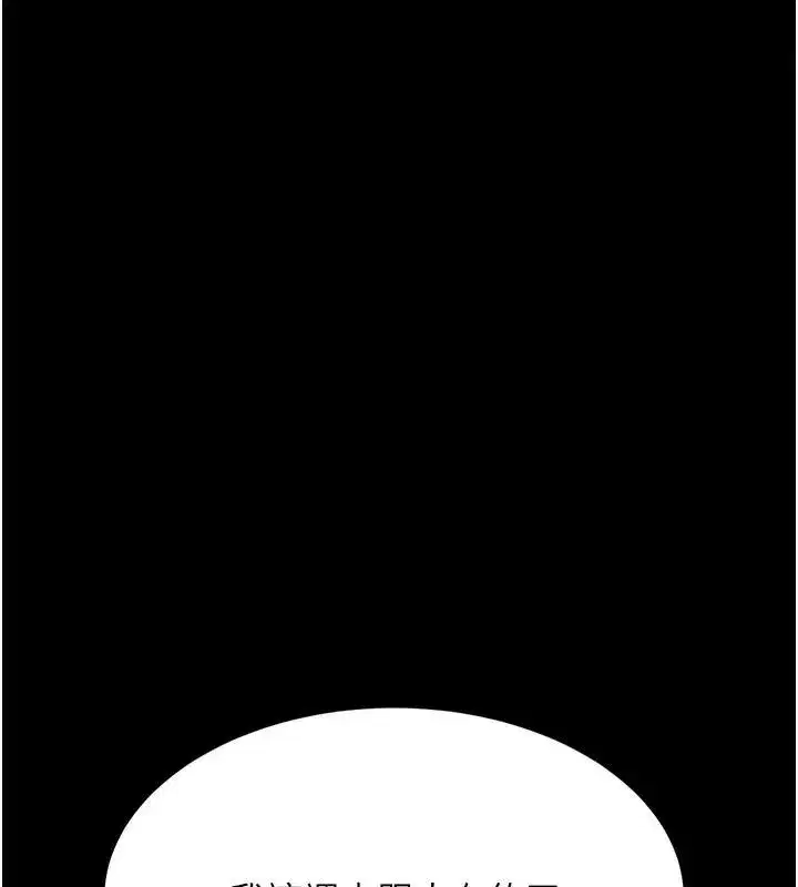 第90話-美味的小女兒