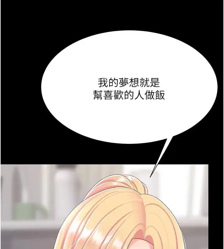 第90話-美味的小女兒