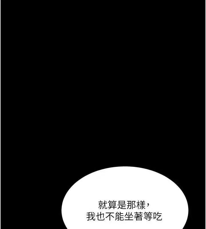 第90話-美味的小女兒
