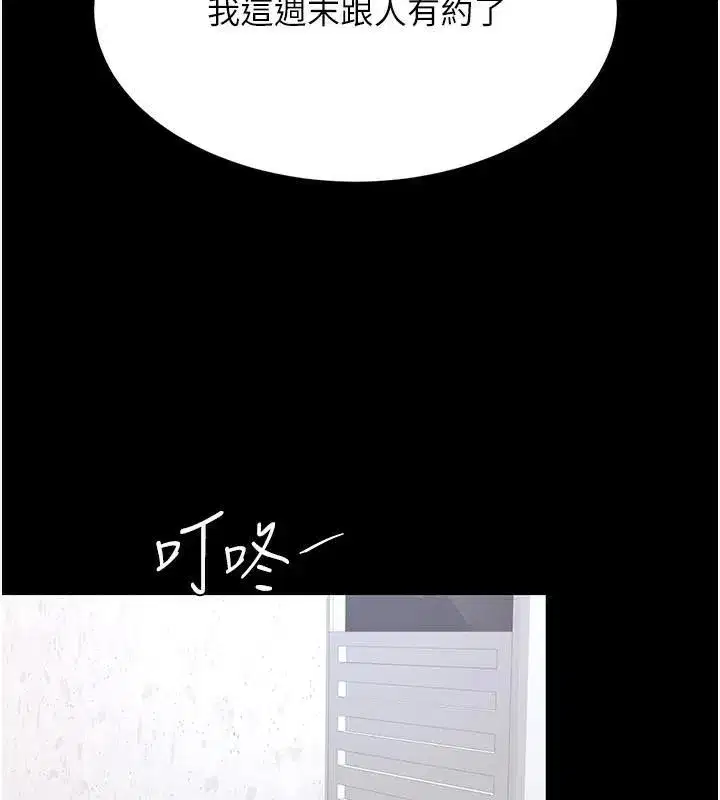 第90話-美味的小女兒