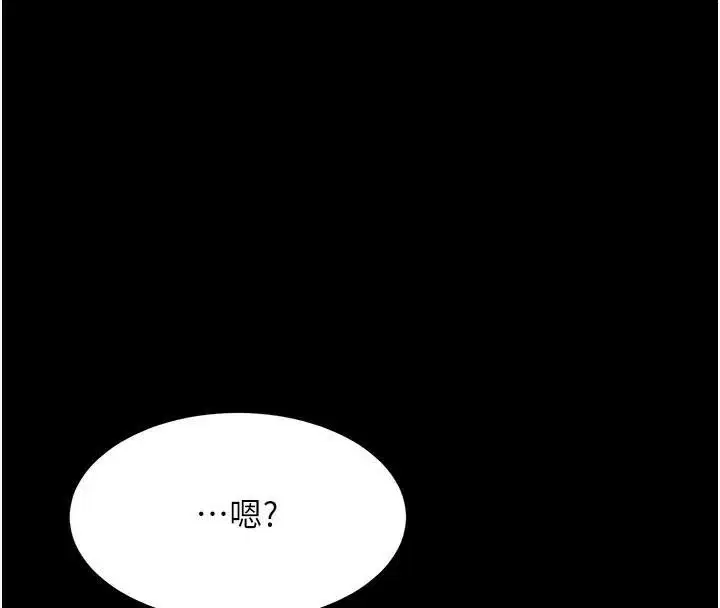 第90話-美味的小女兒