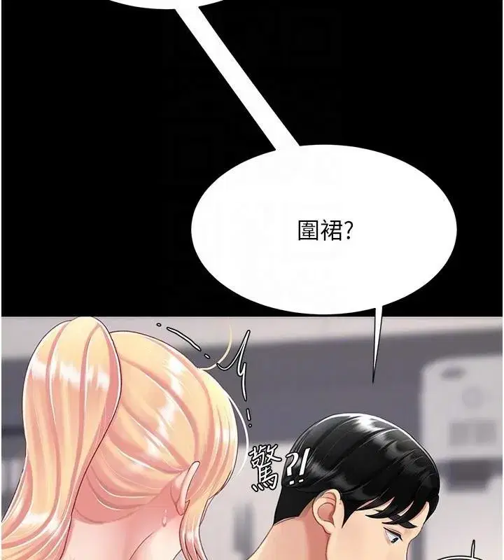 第90話-美味的小女兒