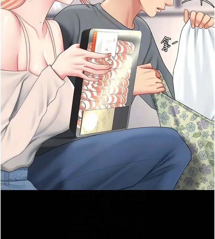 第90話-美味的小女兒