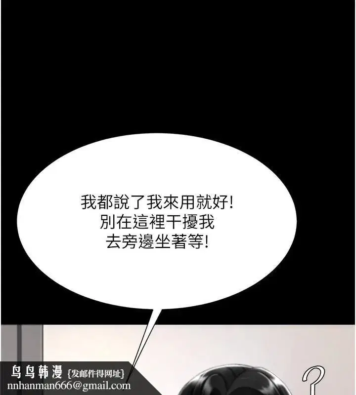 第90話-美味的小女兒