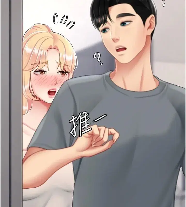 第90話-美味的小女兒