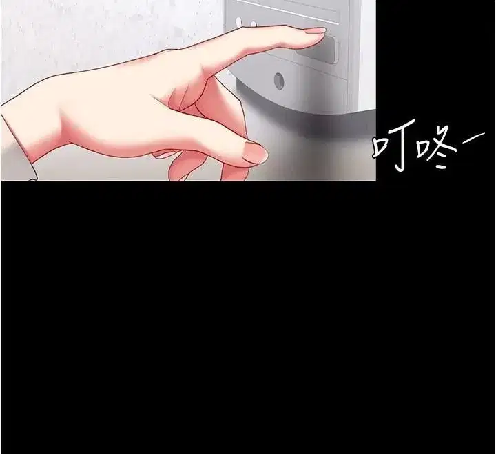 第90話-美味的小女兒