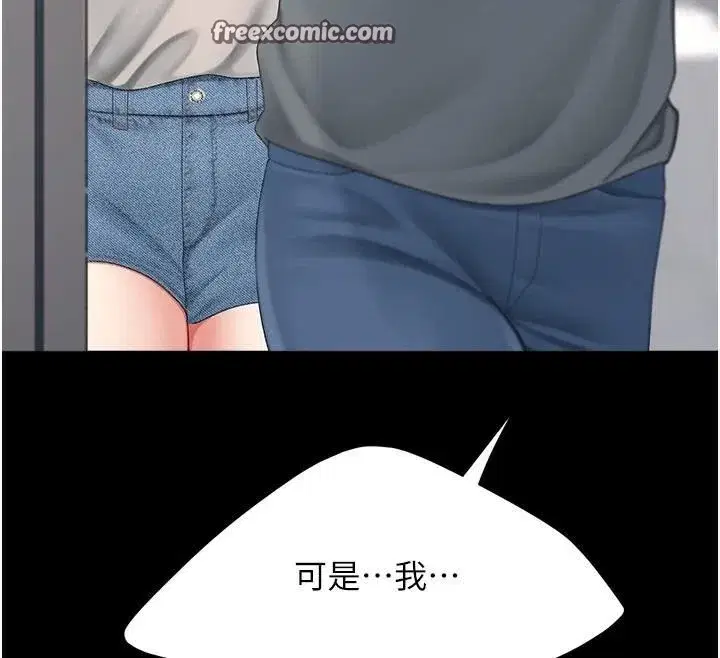 第90話-美味的小女兒