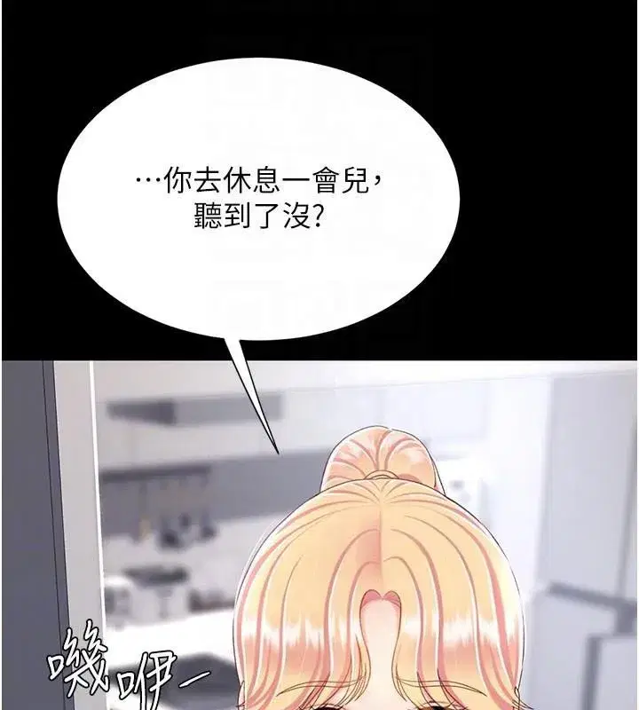 第90話-美味的小女兒