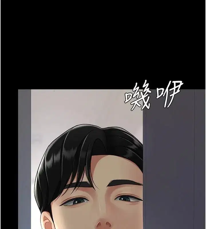 第90話-美味的小女兒