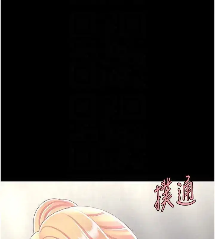 第90話-美味的小女兒