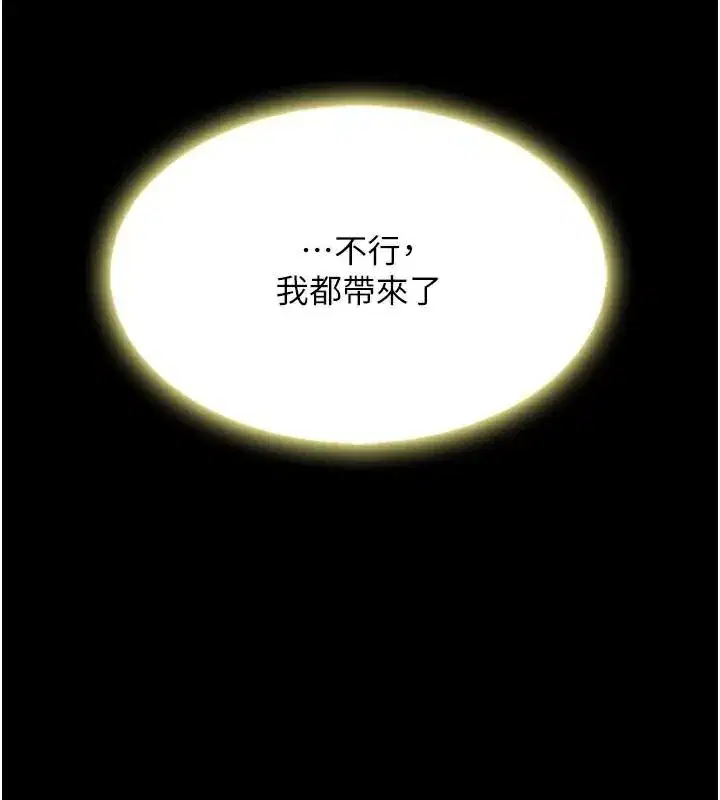 第90話-美味的小女兒