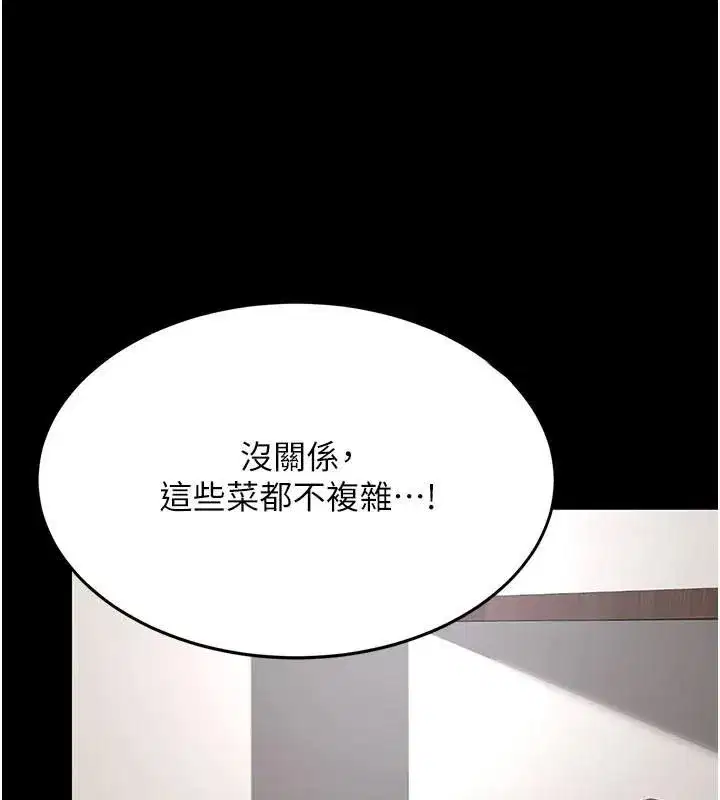 第90話-美味的小女兒