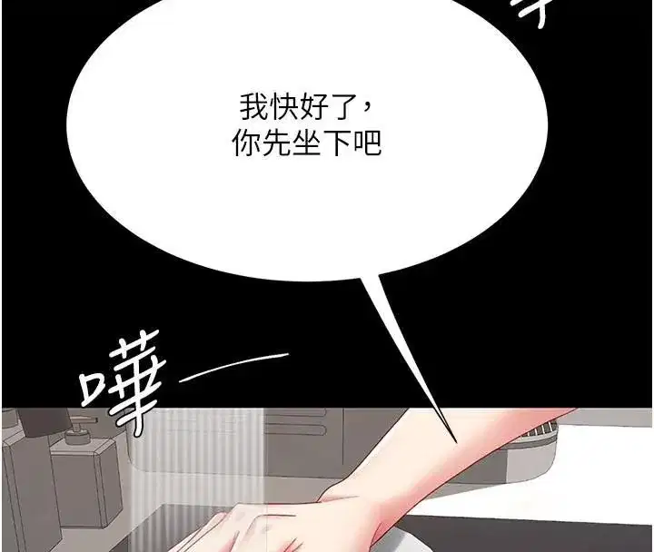 第90話-美味的小女兒