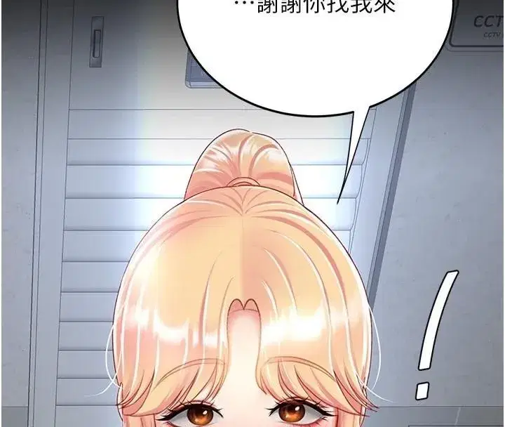 第90話-美味的小女兒