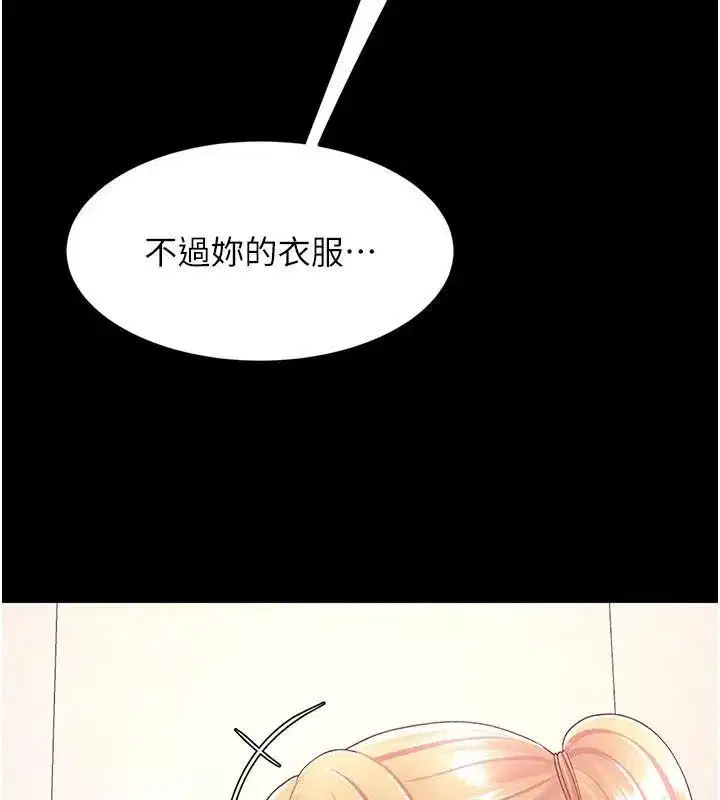 第90話-美味的小女兒
