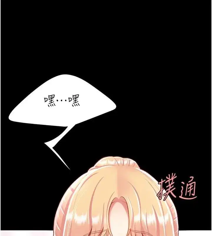第90話-美味的小女兒