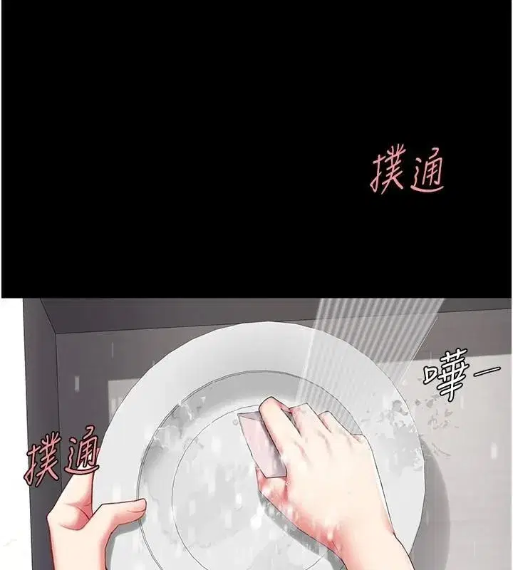 第90話-美味的小女兒