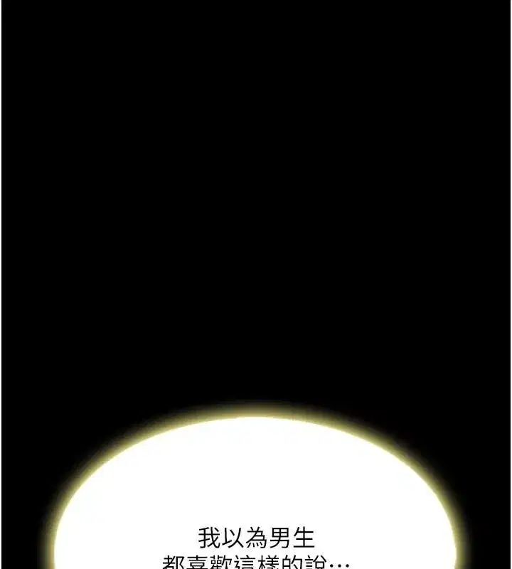 第90話-美味的小女兒