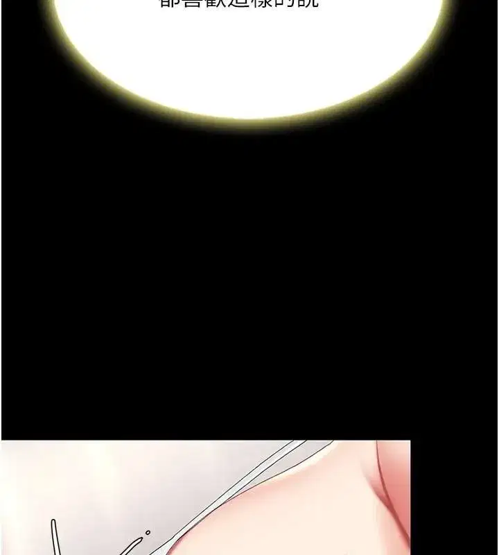 第90話-美味的小女兒