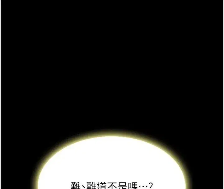 第90話-美味的小女兒