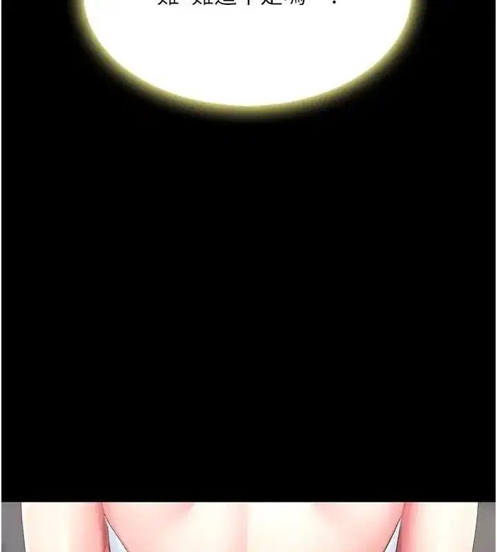 第90話-美味的小女兒