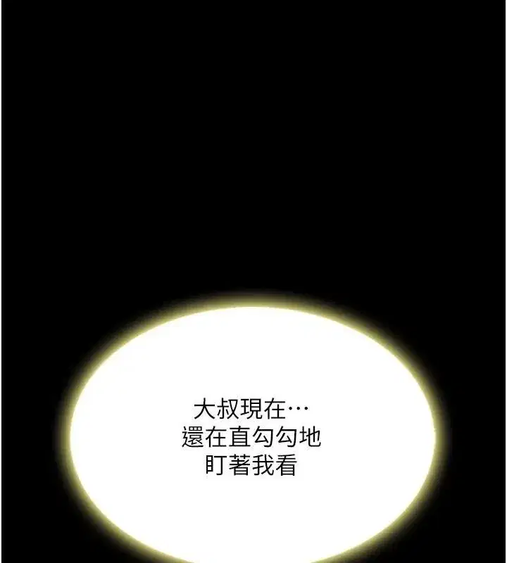 第90話-美味的小女兒