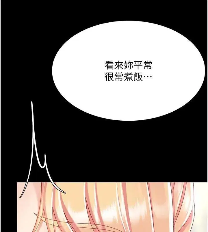 第90話-美味的小女兒