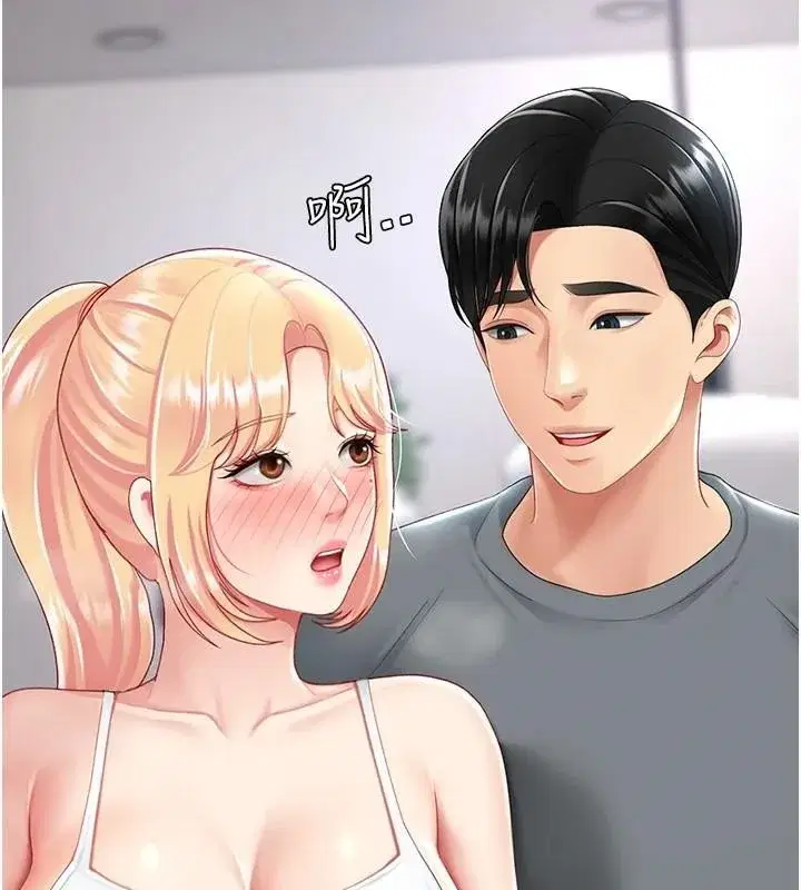 第90話-美味的小女兒