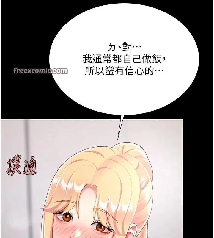第90話-美味的小女兒
