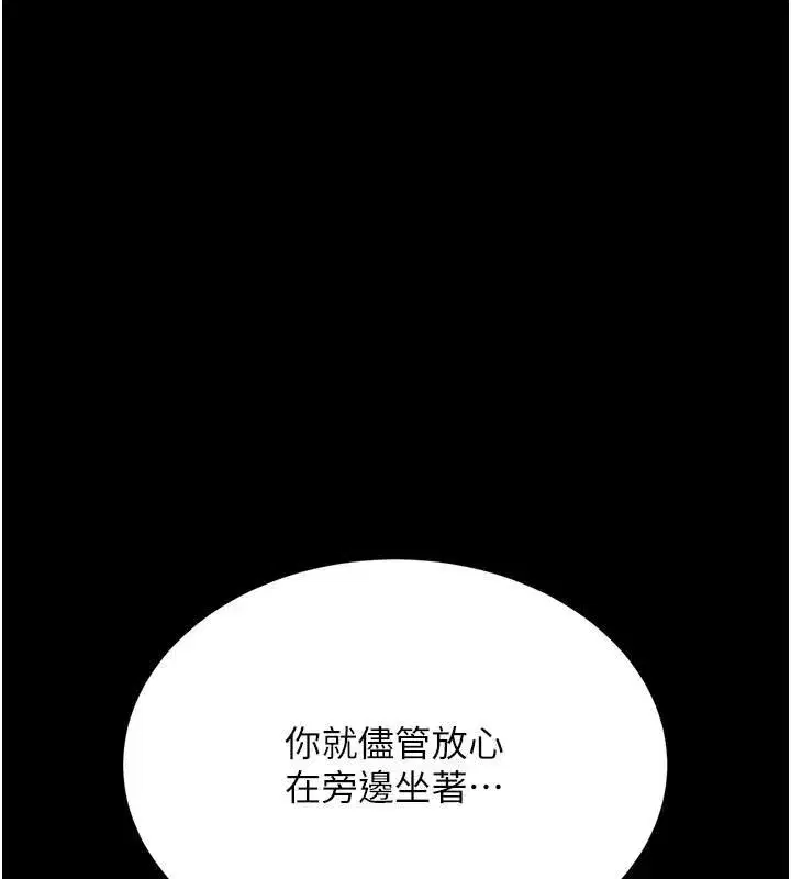 第90話-美味的小女兒