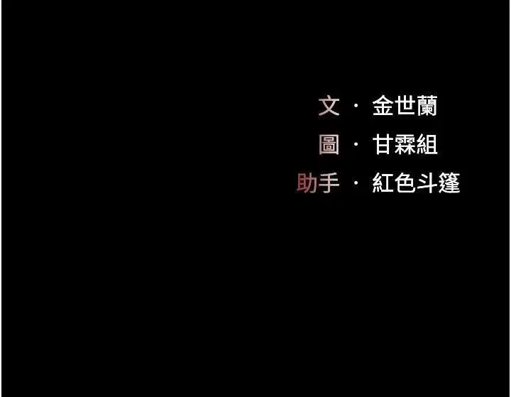 第90話-美味的小女兒