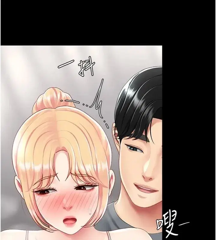 第90話-美味的小女兒