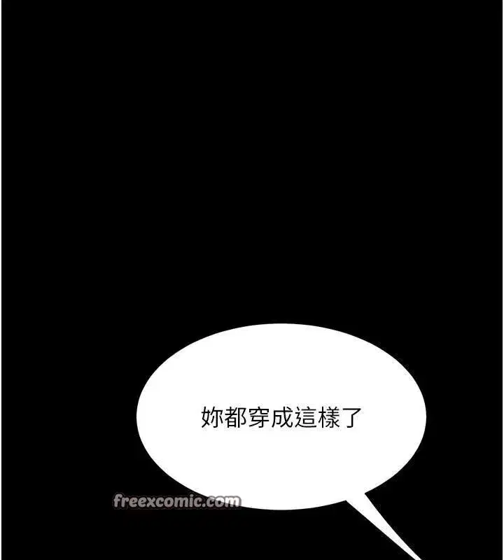 第90話-美味的小女兒