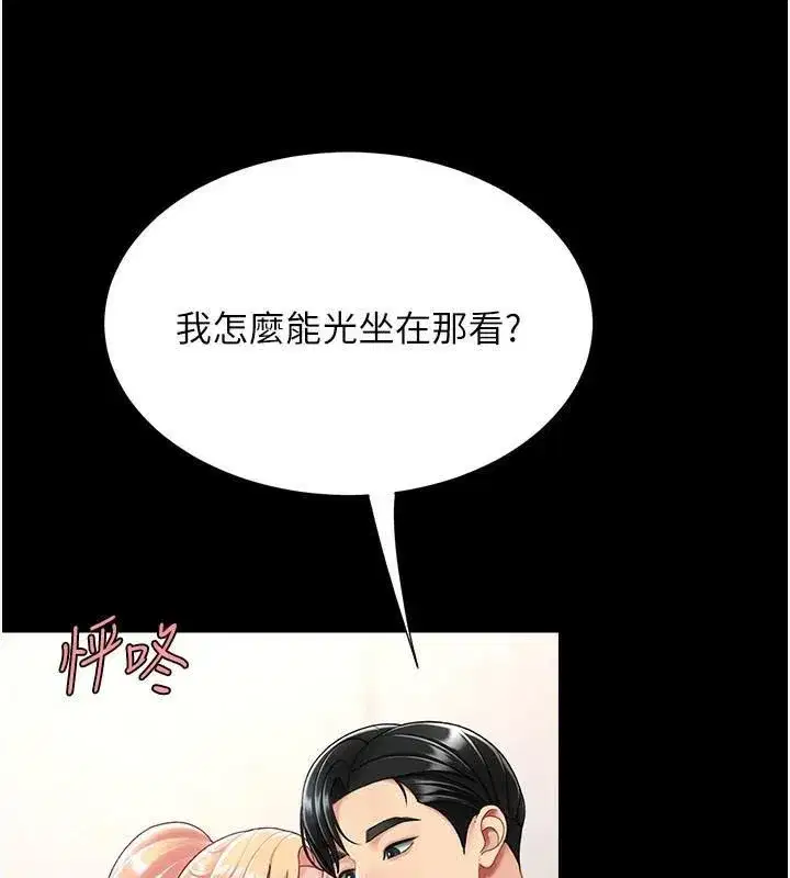 第90話-美味的小女兒