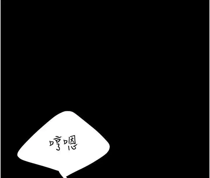 第90話-美味的小女兒