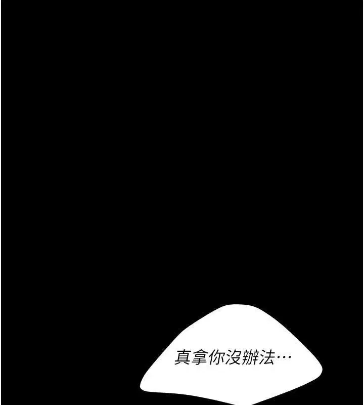 第90話-美味的小女兒