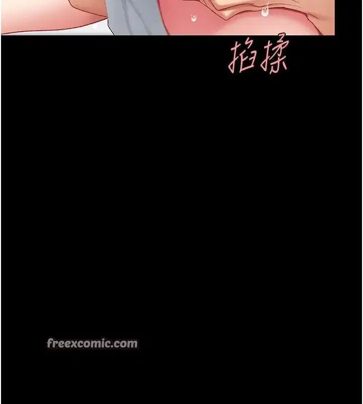 第90話-美味的小女兒