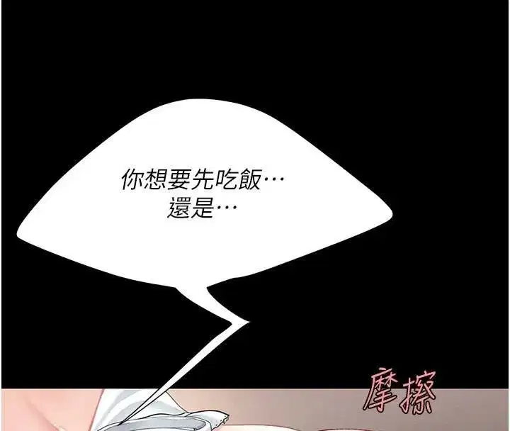 第90話-美味的小女兒