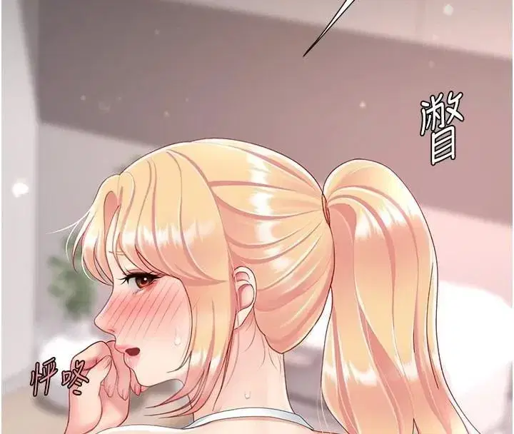 第90話-美味的小女兒