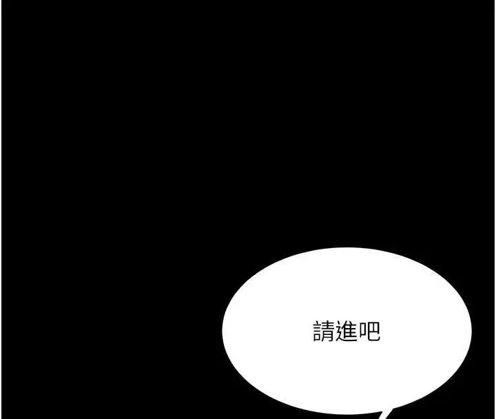 第90話-美味的小女兒