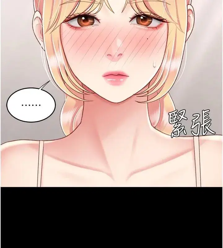 第90話-美味的小女兒