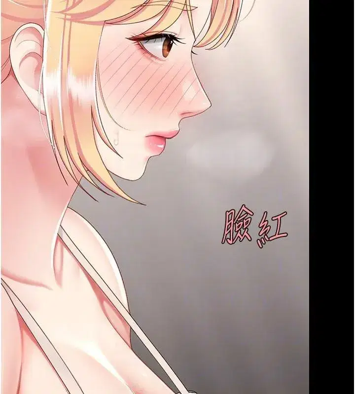 第90話-美味的小女兒