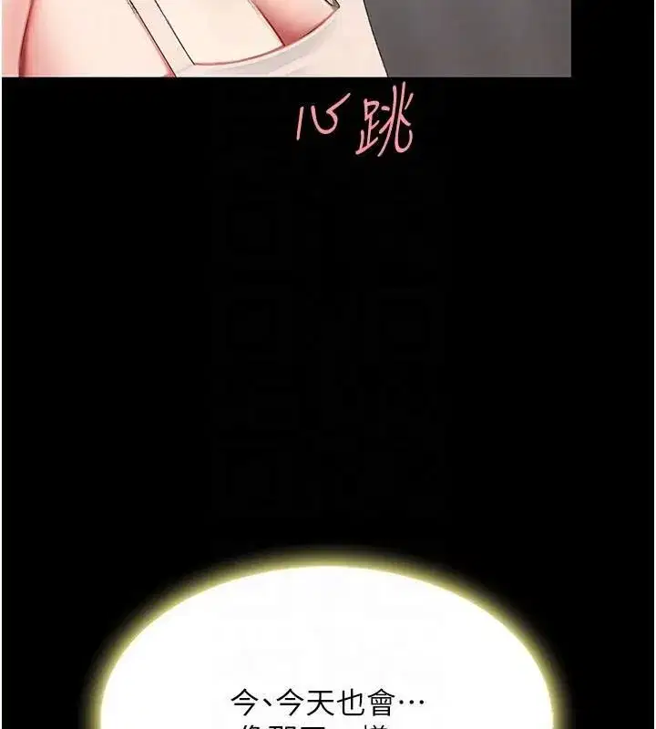 第90話-美味的小女兒