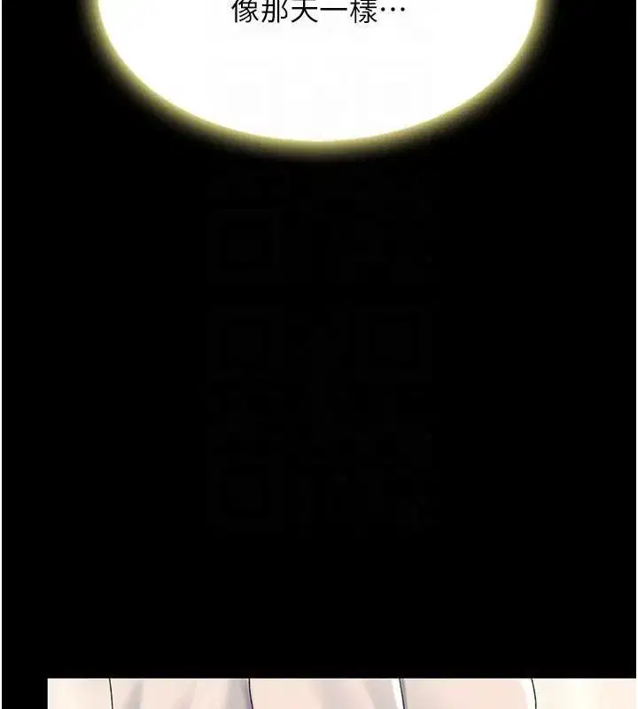 第90話-美味的小女兒